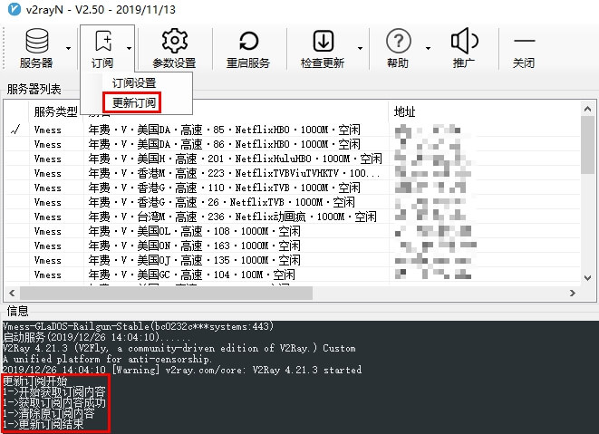 科学上网各版本常用客户端下载汇总及使用教程