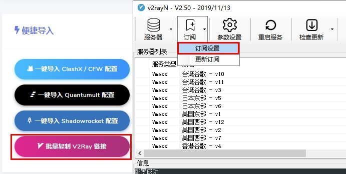 科学上网各版本常用客户端下载汇总及使用教程