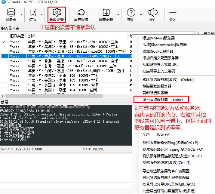 科学上网各版本常用客户端下载汇总及使用教程